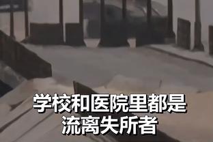 美记：巴斯认为哈姆情况与沃格尔不同 后者为威少失败负主要责任